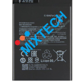 Аккумуляторная батарея для Xiaomi Redmi Note 9S  Battery-BN55