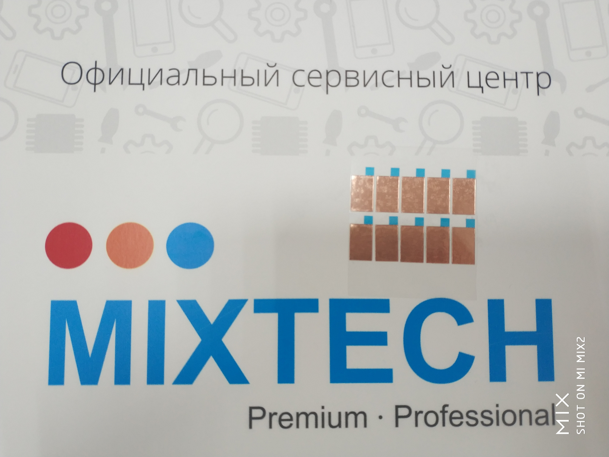 Mixtech сервисный центр