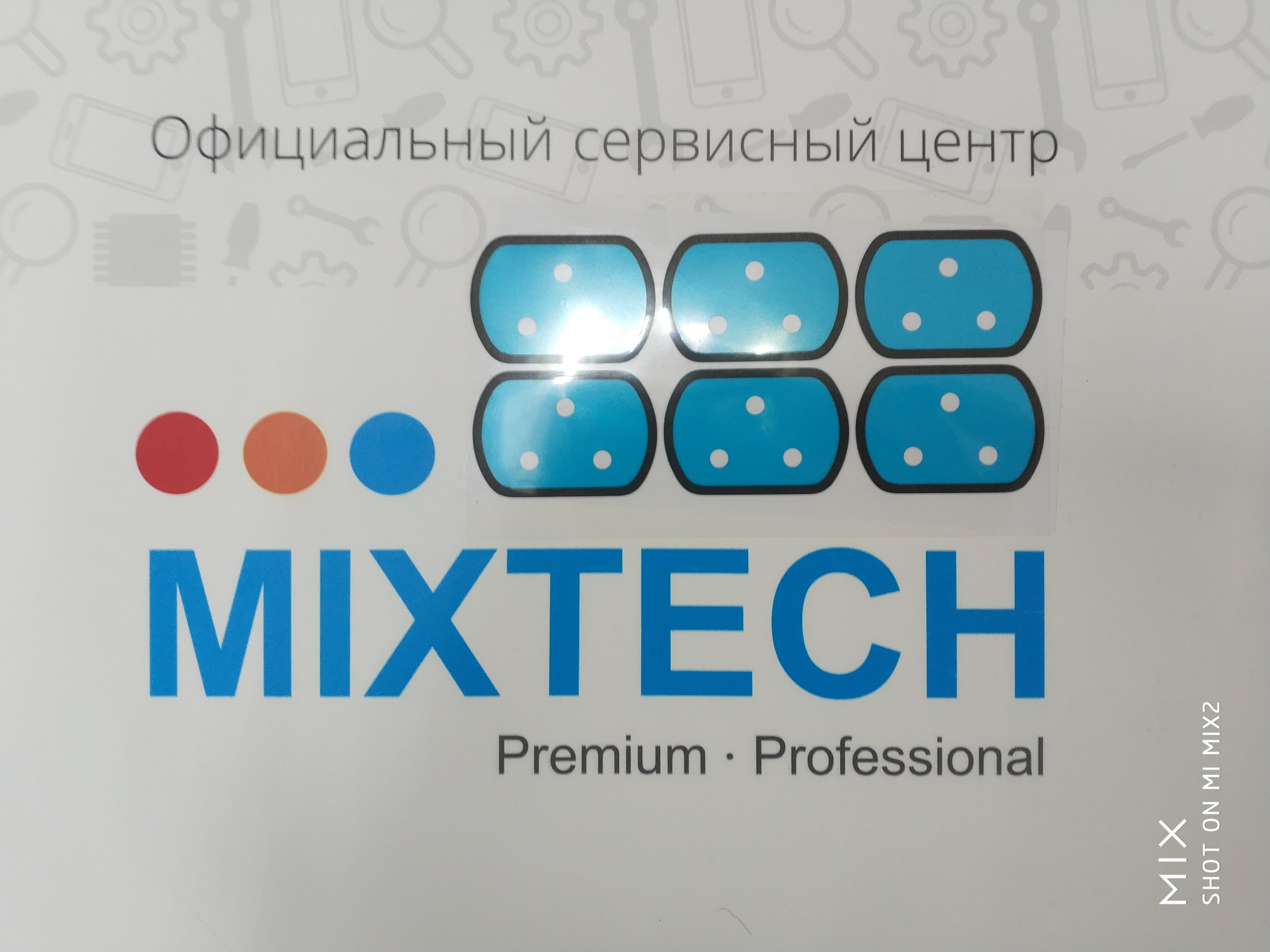 Mixtech сервисный центр