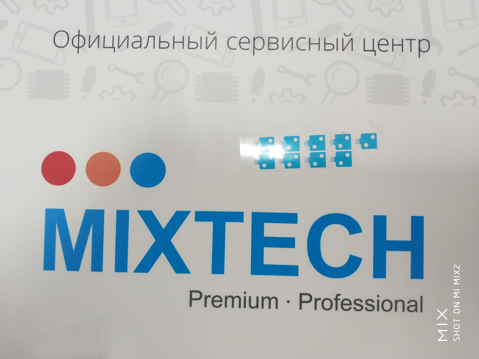 Mixtech сервисный центр