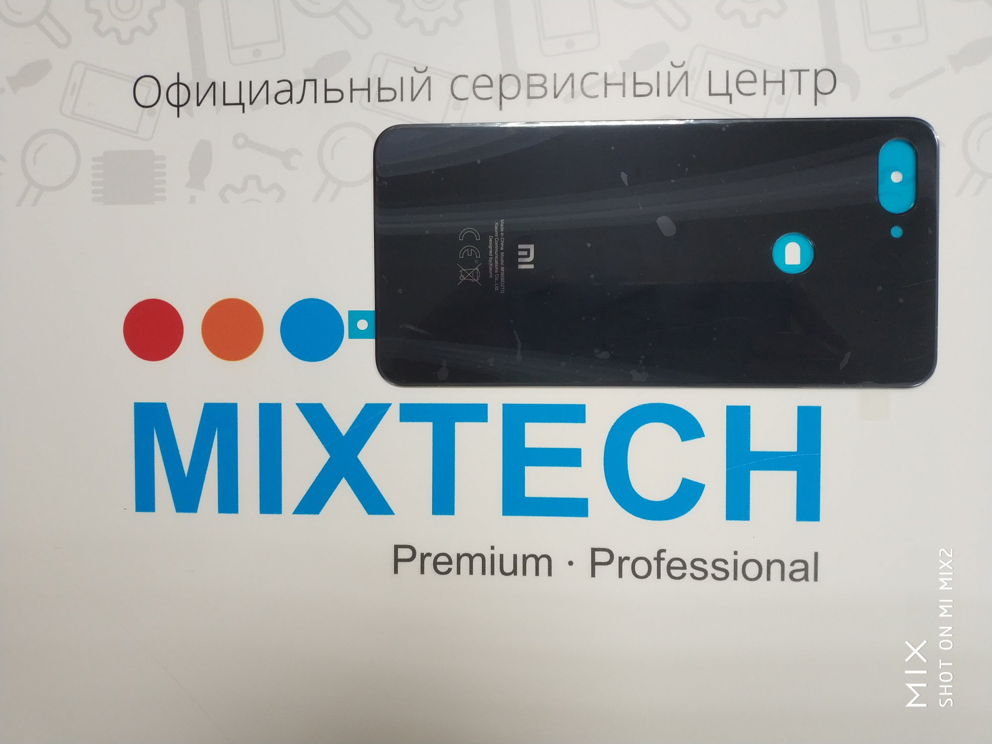 Микстех. Mixtech сервисный центр. Mixtech сервисный. Mixtech - сервисный центр Xiaomi Нахимовский пр. 61. Mixtech Xiaomi город Москва пер. Благовещенский