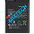 Аккумуляторная батарея для Xiaomi Redmi Note 9S  Battery-BN55