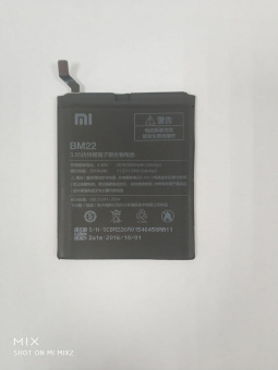 Аккумуляторная батарея для телефона Battery-BM22 (А)